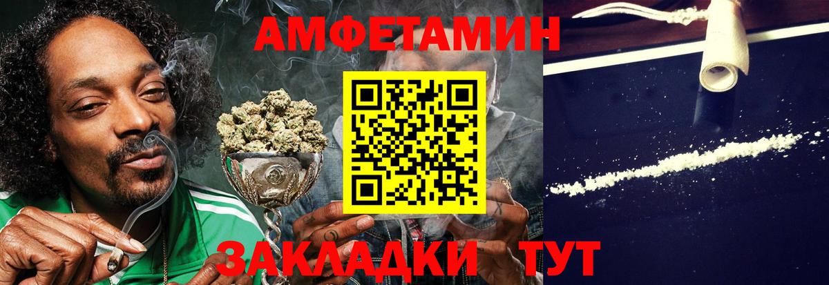Кумертау  АМФЕТАМИН VHQ  Вход с VPN 