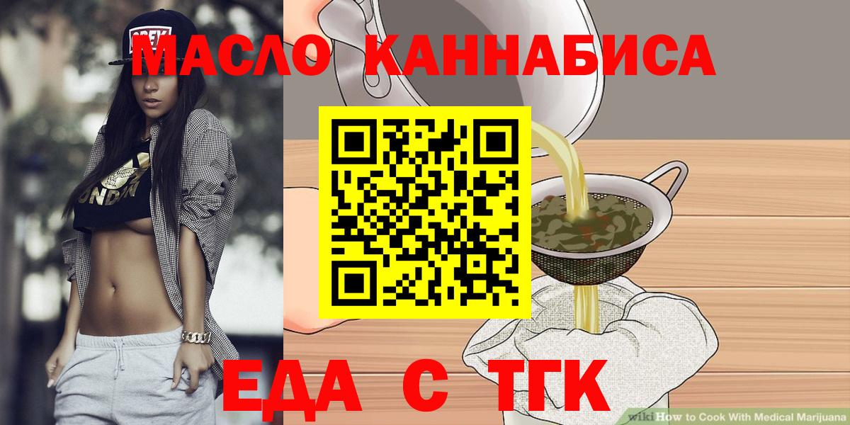 Кумертау  Canna-Cookies марихуана  Вход с VPN 