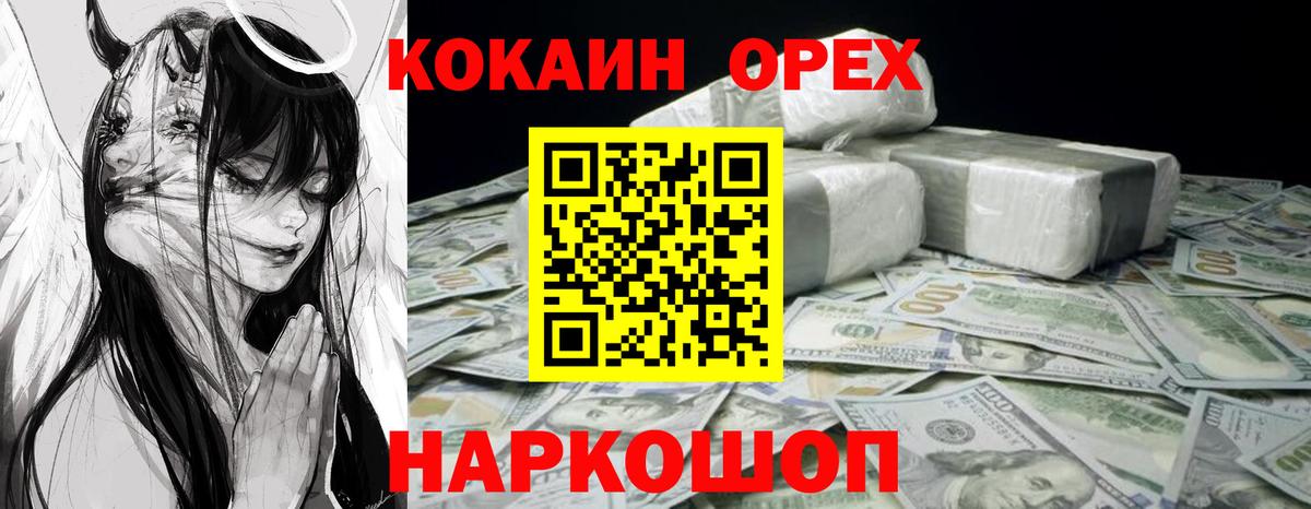 Кумертау  Кокаин Боливия  Вход с VPN  КОКАИН  COCAIN FishScale 