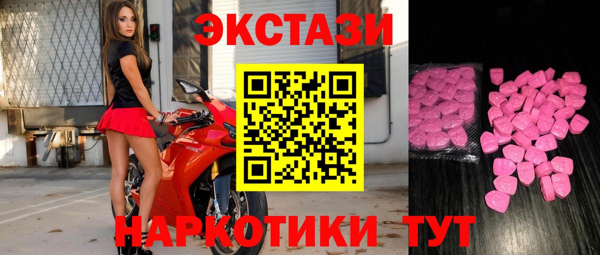 Кумертау  ЭКСТАЗИ DUBAI  Вход с VPN  Ecstasy  ЭКСТАЗИ Punisher 