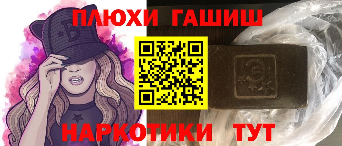 ГАШ Изолятор  Гашиш  Кумертау  Гашиш гарик  Вход с VPN 