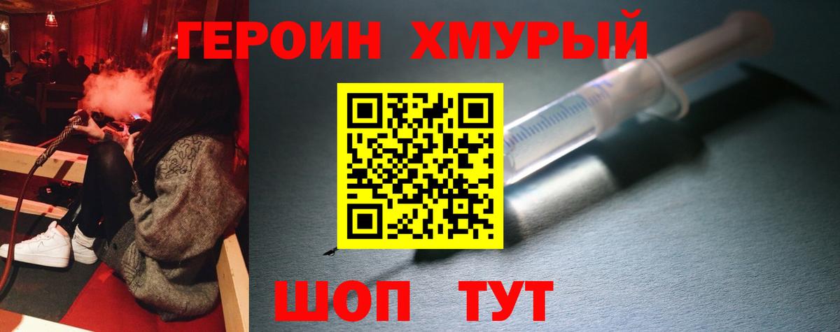 Героин Афган Кумертау