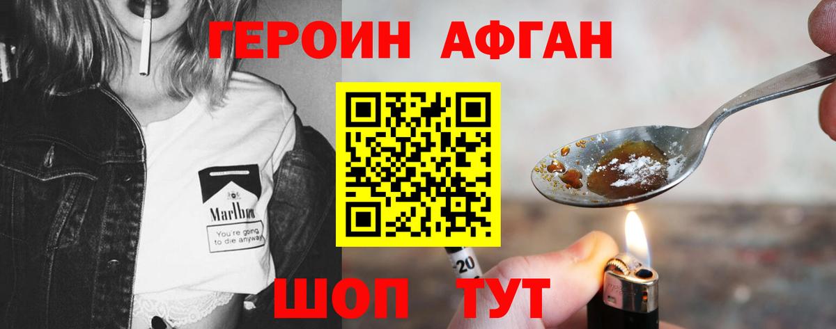 ГЕРОИН хмурый  Вход с VPN  Кумертау 