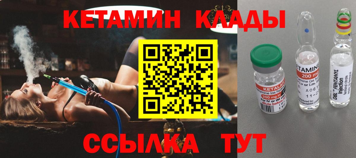 Кетамин ketamine  Кетамин VHQ  Вход с VPN  Кумертау 