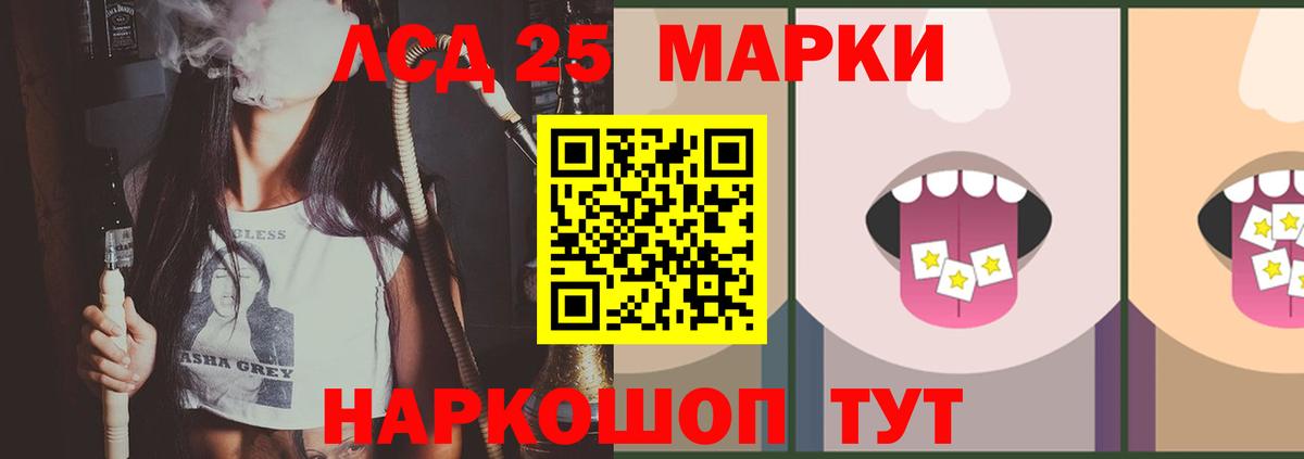 ЛСД экстази кислота Кумертау