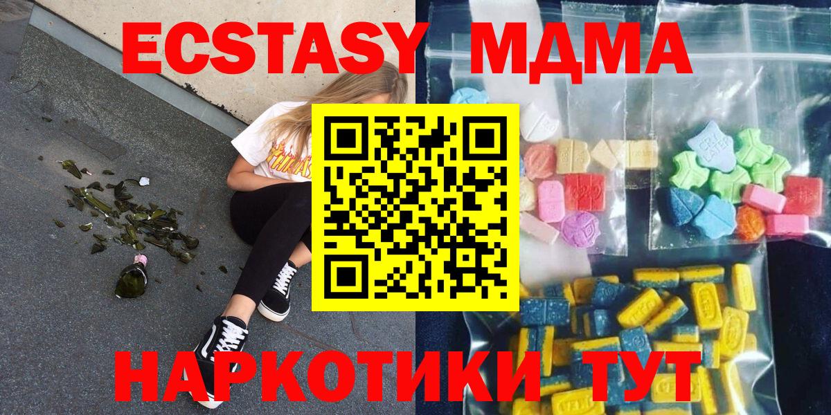МДМА  Вход с VPN  MDMA crystal  Кумертау  MDMA молли 