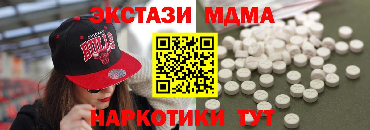 МДМА молли Кумертау