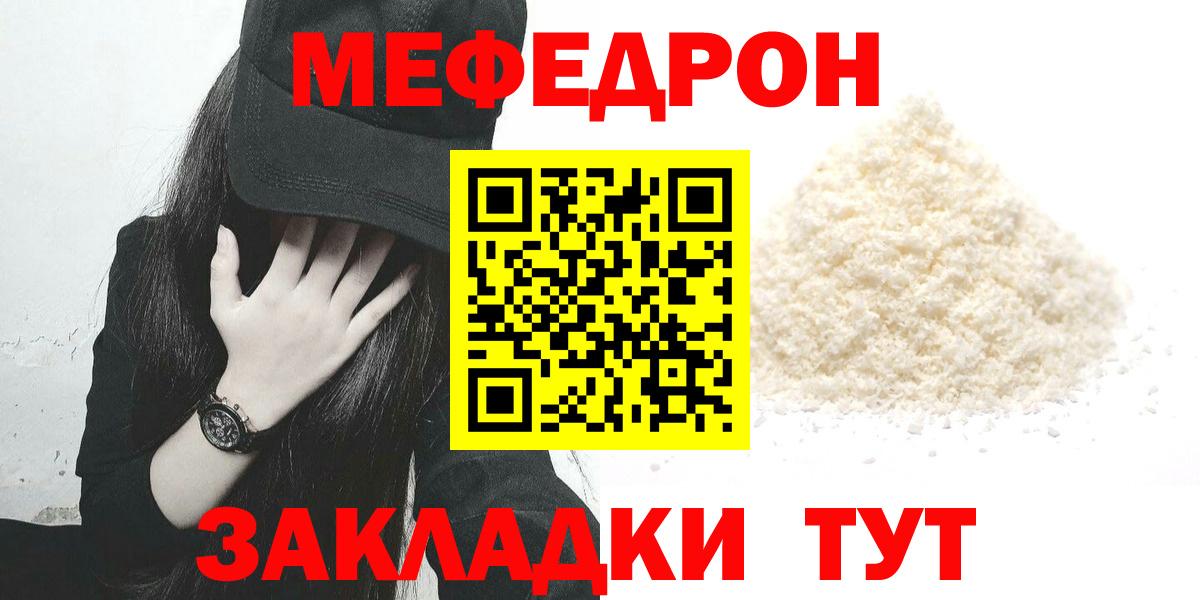 МЯУ-МЯУ  МЯУ-МЯУ VHQ  Кумертау  как найти   МЯУ-МЯУ mephedrone  Вход с VPN 