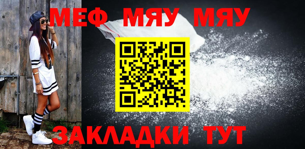 Мефедрон  Кумертау