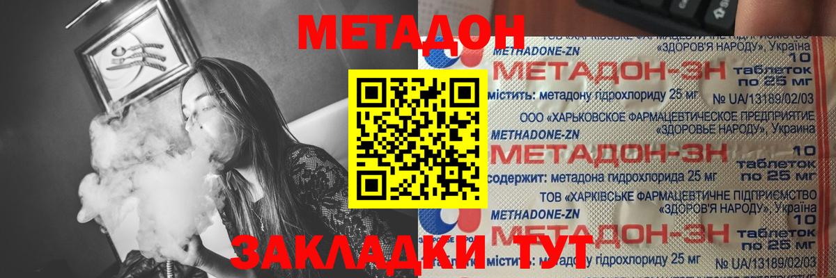 Метадон methadone  Вход с VPN  Кумертау  Метадон VHQ 