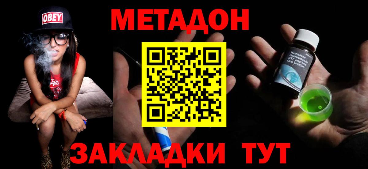 МЕТАДОН белоснежный Кумертау