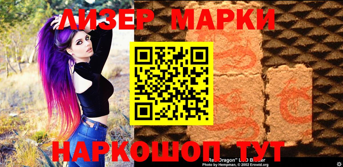 Наркотические марки 1,5мг  Наркотические марки 1,5мг  Кумертау  Вход с VPN 