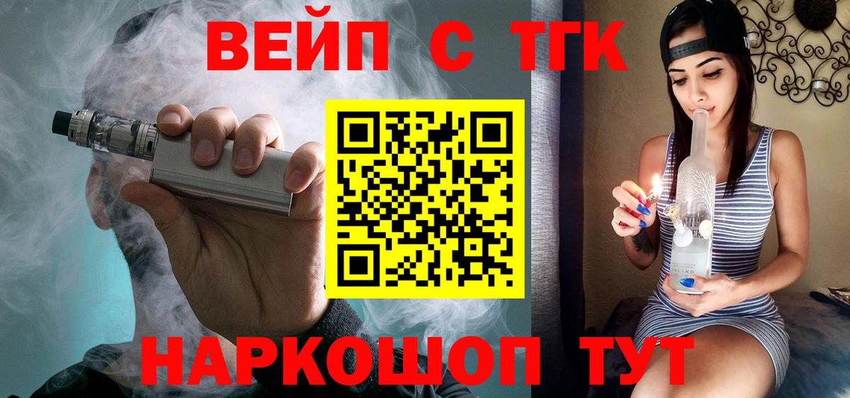 ТГК жижа Кумертау