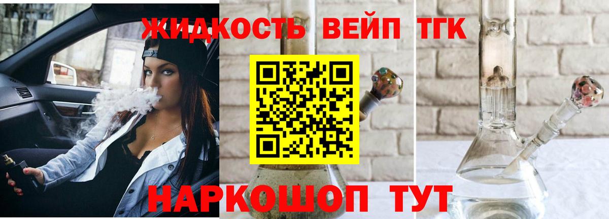 Дистиллят ТГК вейп с тгк  Вход с VPN  Кумертау  ТГК вейп с тгк 